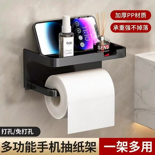 卫生间免打孔抽纸卷纸放置盒