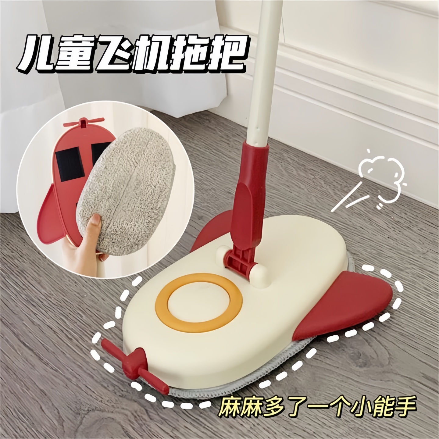 儿童拖把家用宝宝专用拖地工具