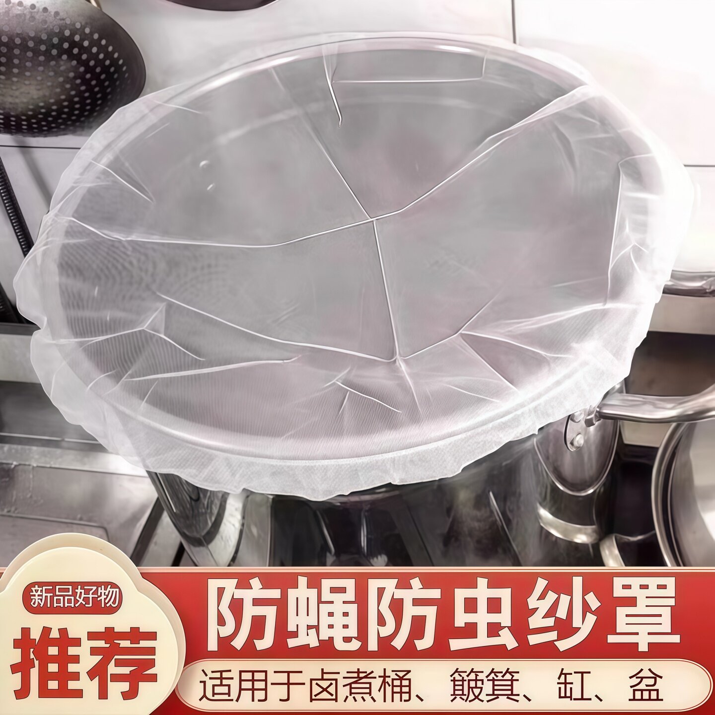 加密网纱卤桶网罩防蚊蝇网罩商用