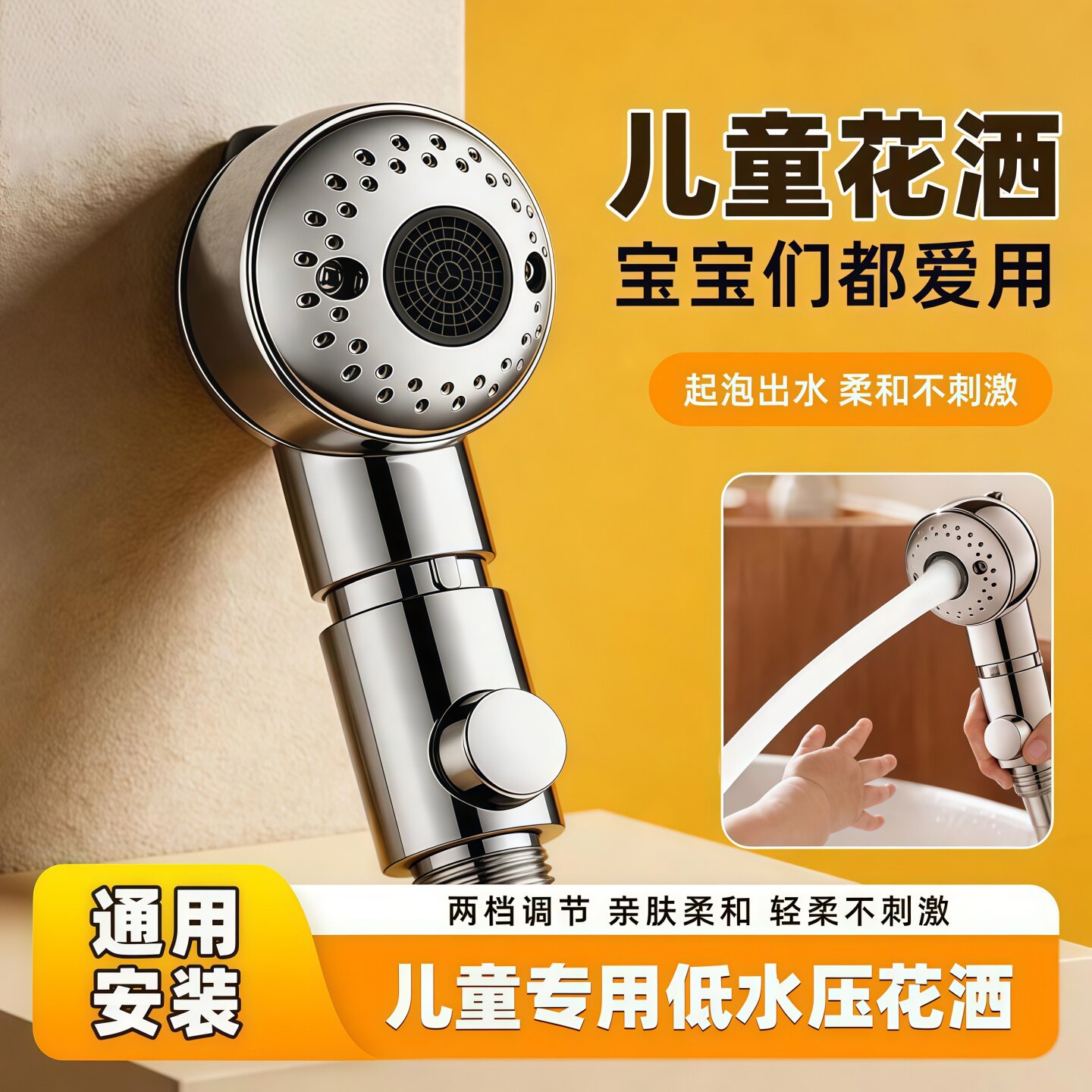 婴儿宝宝洗澡淋浴花洒喷头外接器