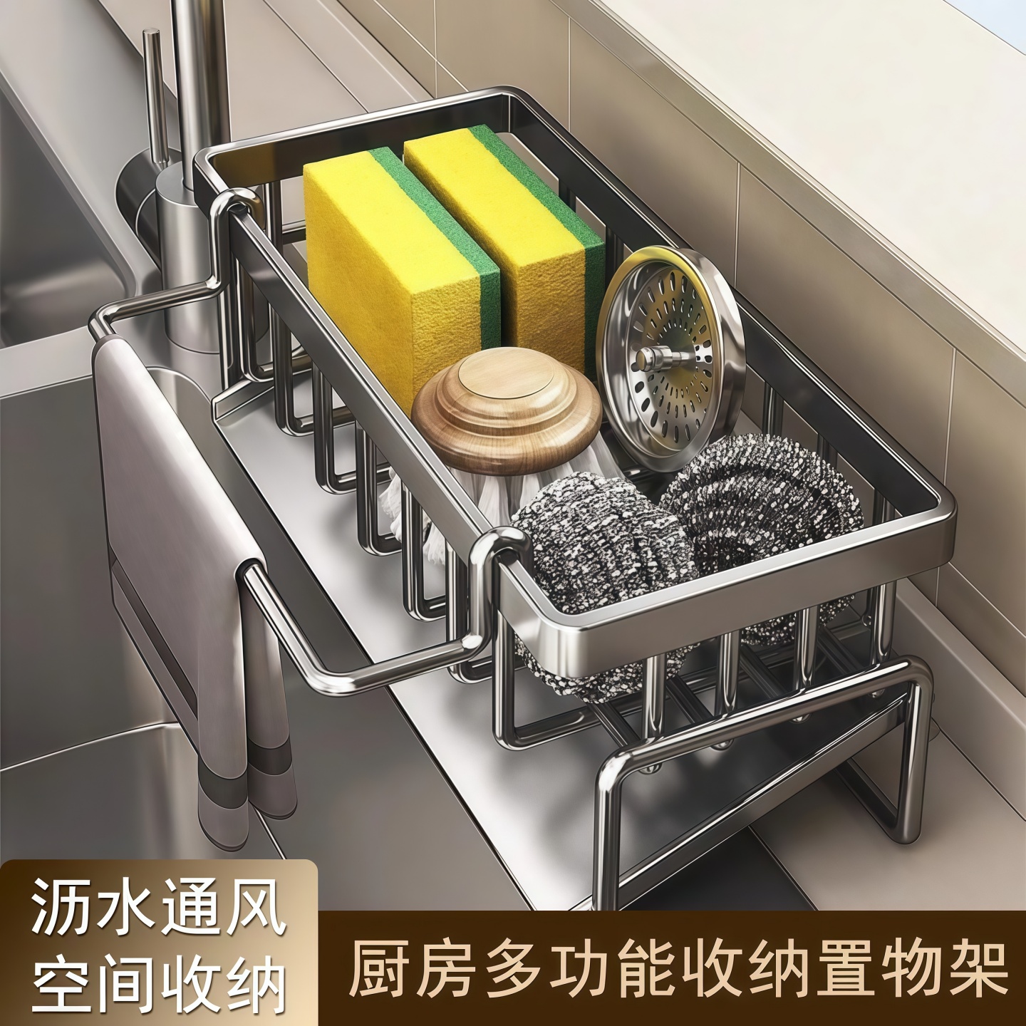 厨房置物架沥水架抹布收纳神器