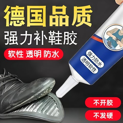 鞋厂专用胶树脂鞋胶粘鞋专用胶