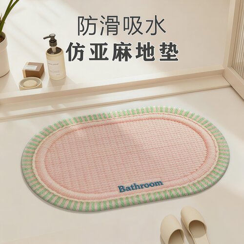 仿亚麻地垫浴室门口吸水卫生间垫