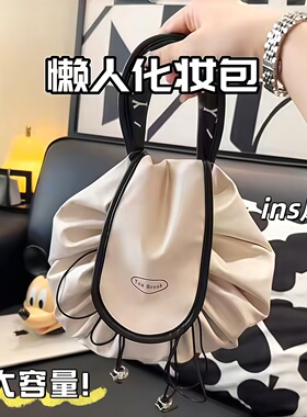 懒人化妆包女ins便携大容量化妆品收纳包旅行防水袋抽绳洗漱包