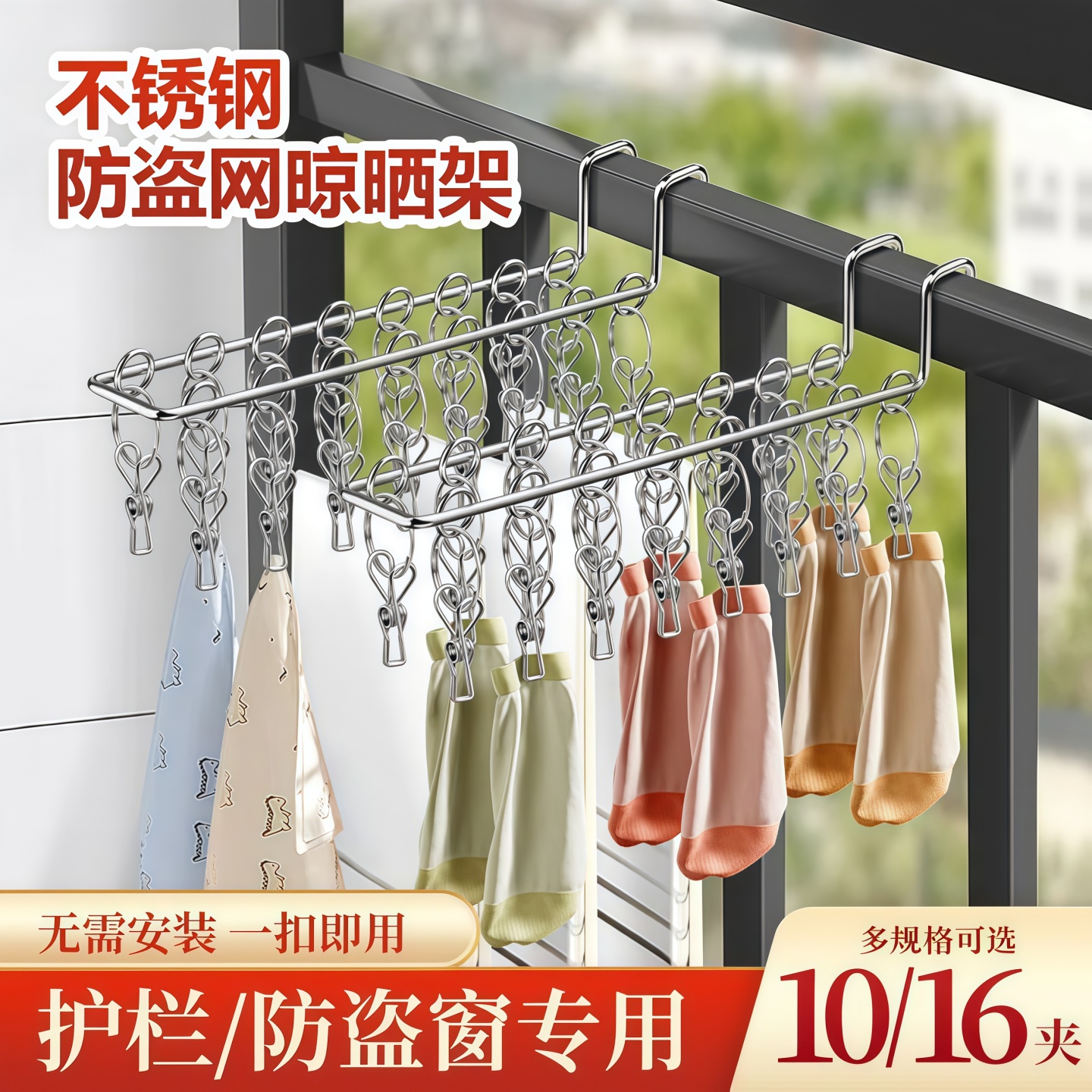 多夹子晾衣架家用无痕晒袜子神器