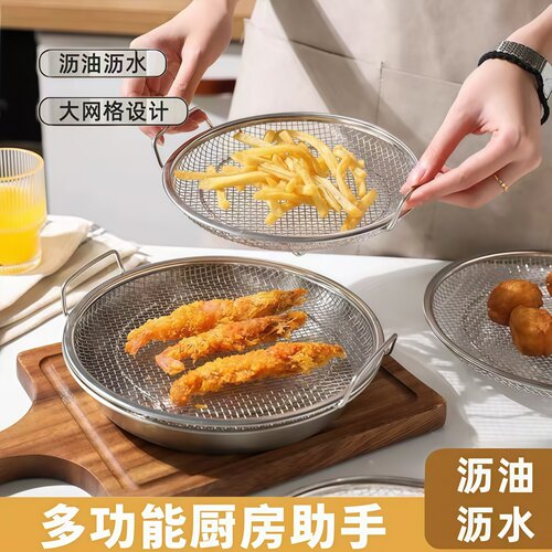 不锈钢滤油盘厨房炸物沥油托盘