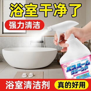 浴室瓷砖清洁剂卫生间玻璃顽固水垢浴缸强力去污去黄除水渍清洗剂