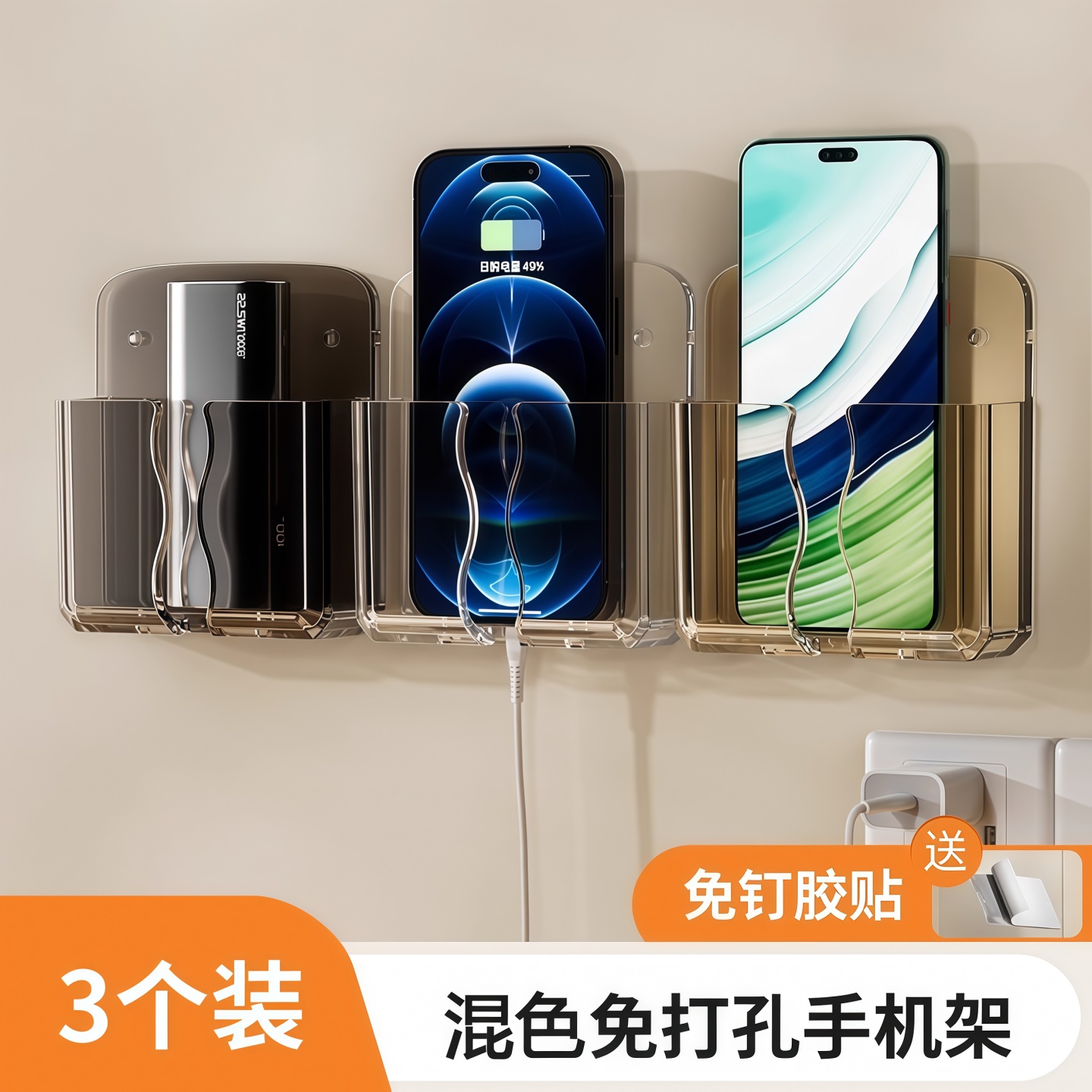 手机支架壁挂盒免打孔挂墙盒