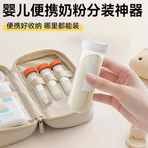 宝宝食品级便携密封奶粉分装盒