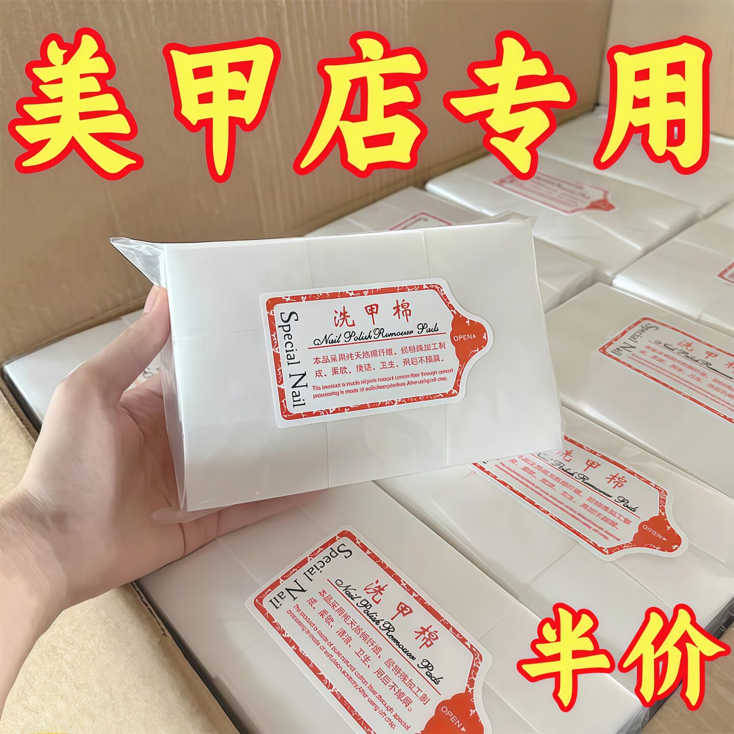 加厚美甲棉片不掉毛卸甲清洁专用