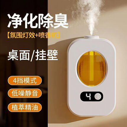 家用智能香薰机酒店商用卧室空气清新剂除烟味充电自动喷雾化氛香