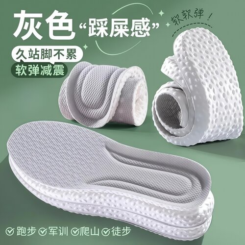 鞋垫男士吸汗防臭透气女运动气垫