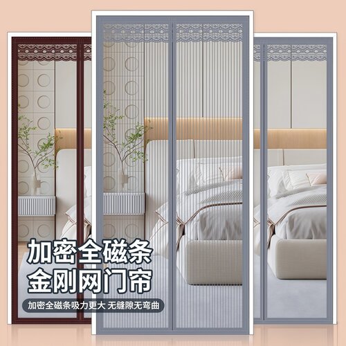 防蚊门帘磁性魔术贴纱门纱窗蚊帐