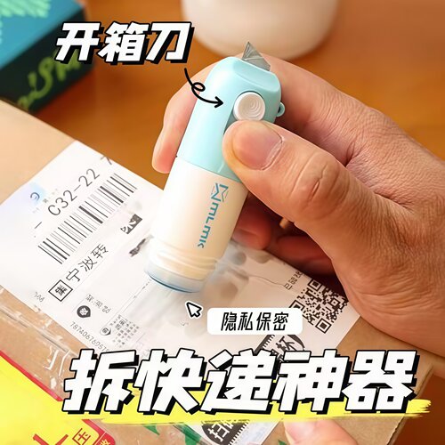 快递热敏纸涂改液隐私保护涂码笔