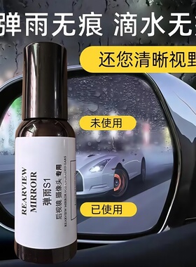 弹雨s1后视镜倒车摄像头玻璃防雾剂防雨神器滴水不沾喷雾雨弹一号