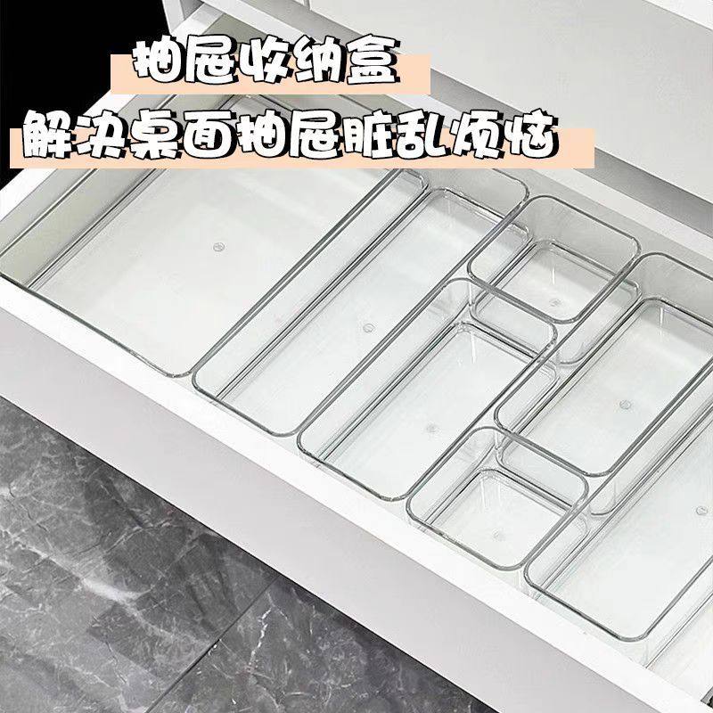 全透明抽屉分隔收纳盒九件套
