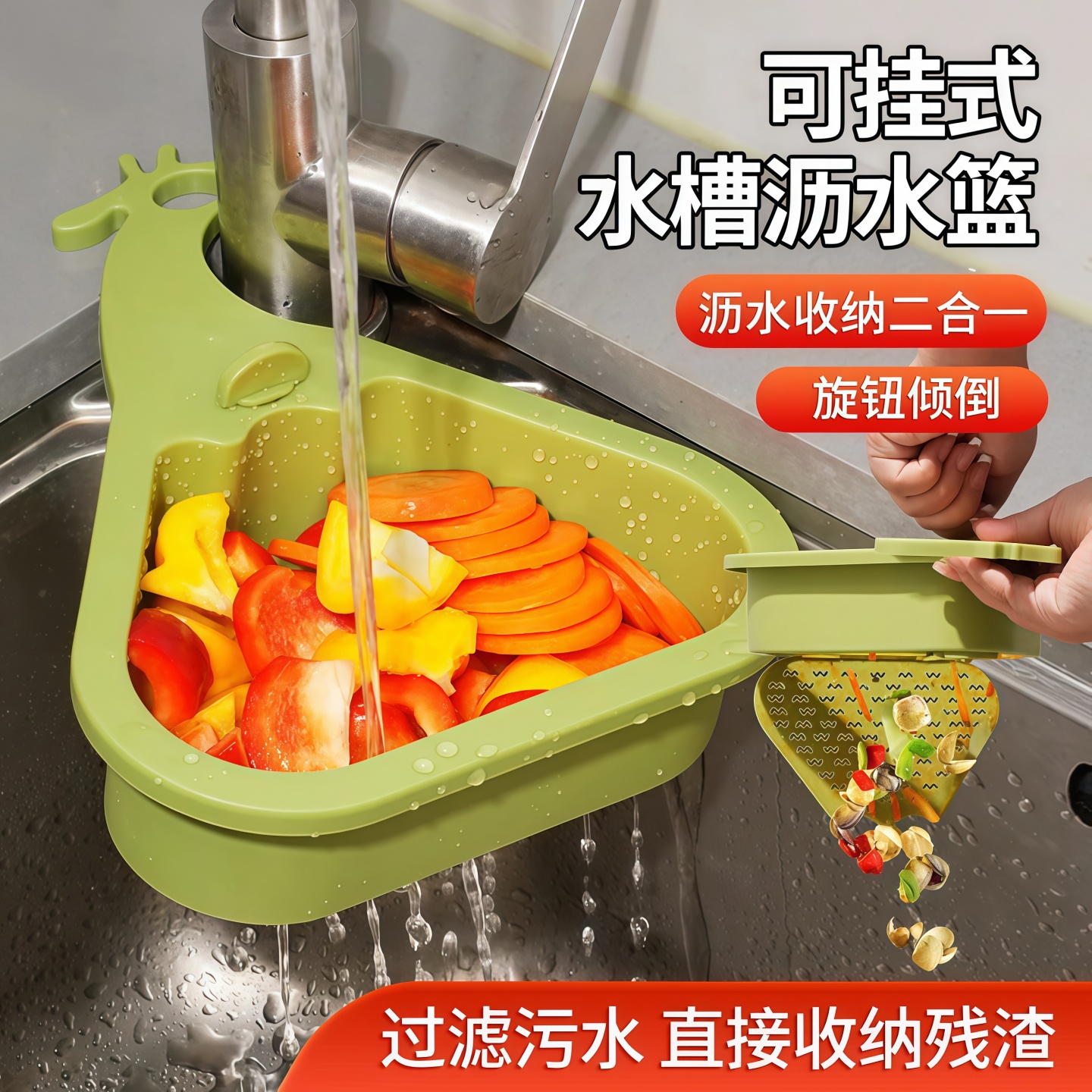 长颈鹿水龙头沥水篮厨房镂空
