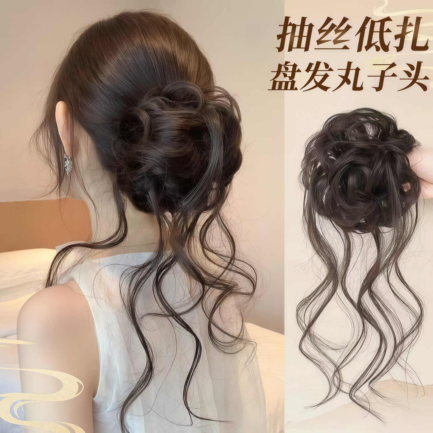 仿真蓬松丸子头假发圈盘发假发包