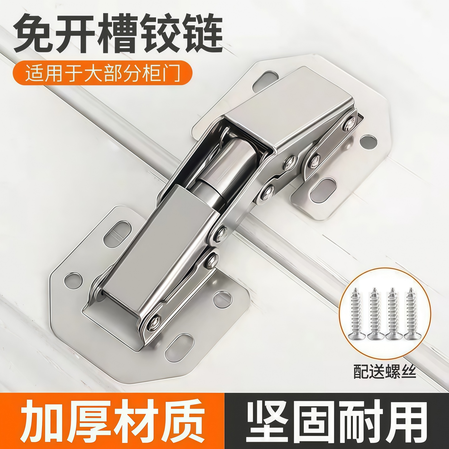 免开孔不锈钢橱柜门铰链门框合页