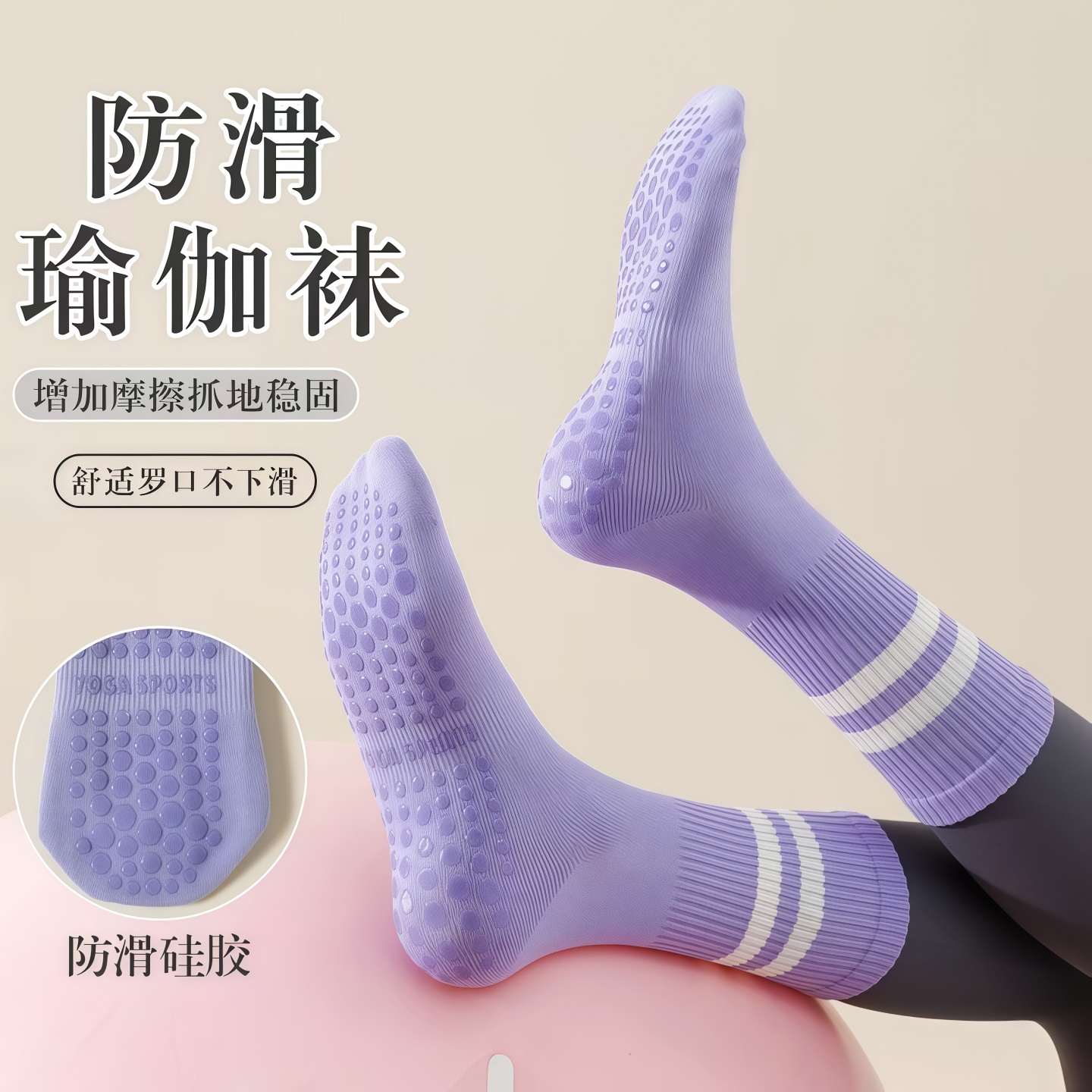 瑜伽袜子防滑专业女普拉提防滑袜