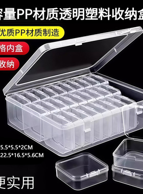 大容量分装盒PP材质透明收纳盒饰品米珠配件收纳美甲首饰DIY手工