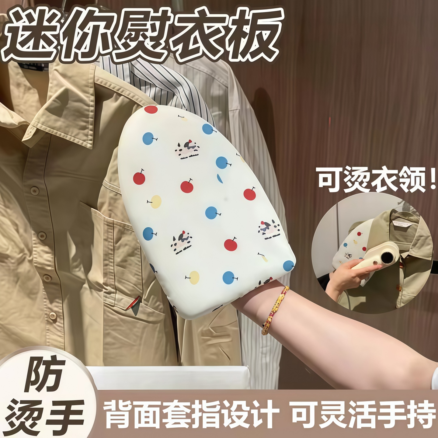 迷你烫衣板手持家用熨衣板