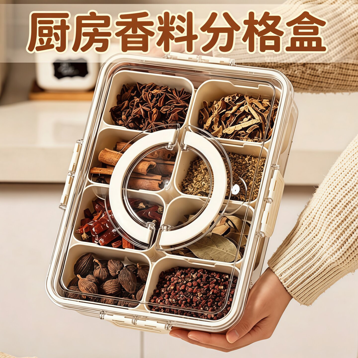 香料收纳盒家用佐料大料花椒辣椒调味盒厨房调料罐调料盒防潮防虫