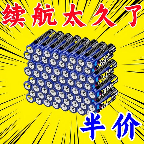 汉达电池5号7号碳性闹钟耐用电池
