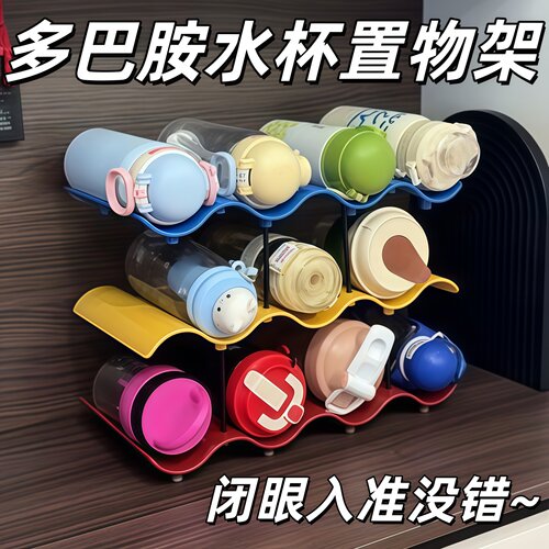 桌面撞色波浪形多层杯架