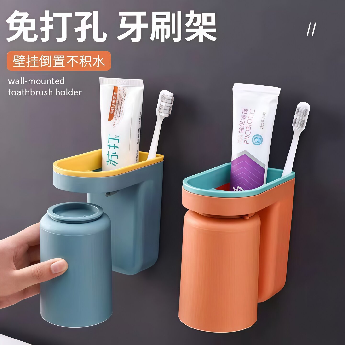牙刷置物架免打孔漱口杯刷牙杯卫生间壁挂式家庭电动牙膏牙刷架子