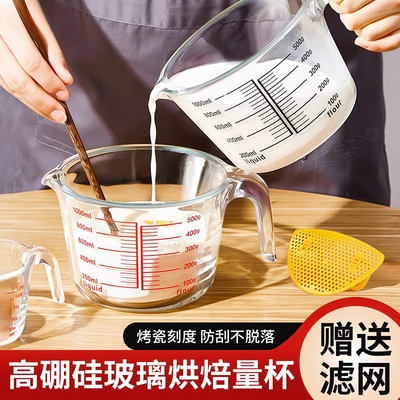 玻璃量杯带刻度耐高温家用牛奶杯