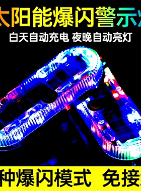 汽车摩托电动车防追尾太阳能爆闪警示灯免接线示宽led夜间后尾灯