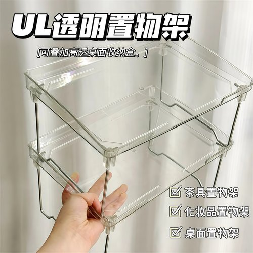 亚克力透明折叠置物架多层收纳架