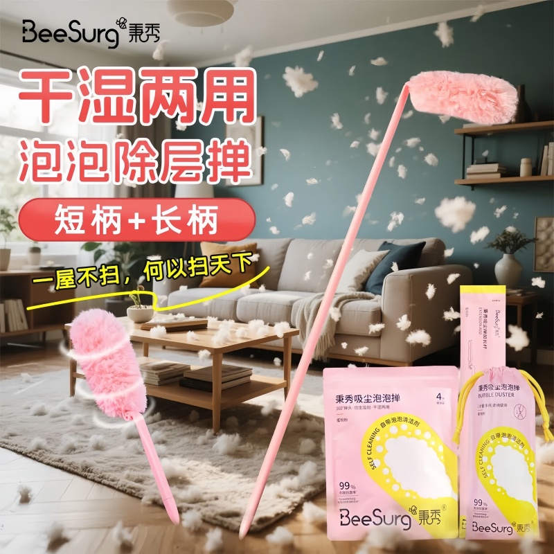 泡泡除塵撣子靜電吸塵可折疊便攜