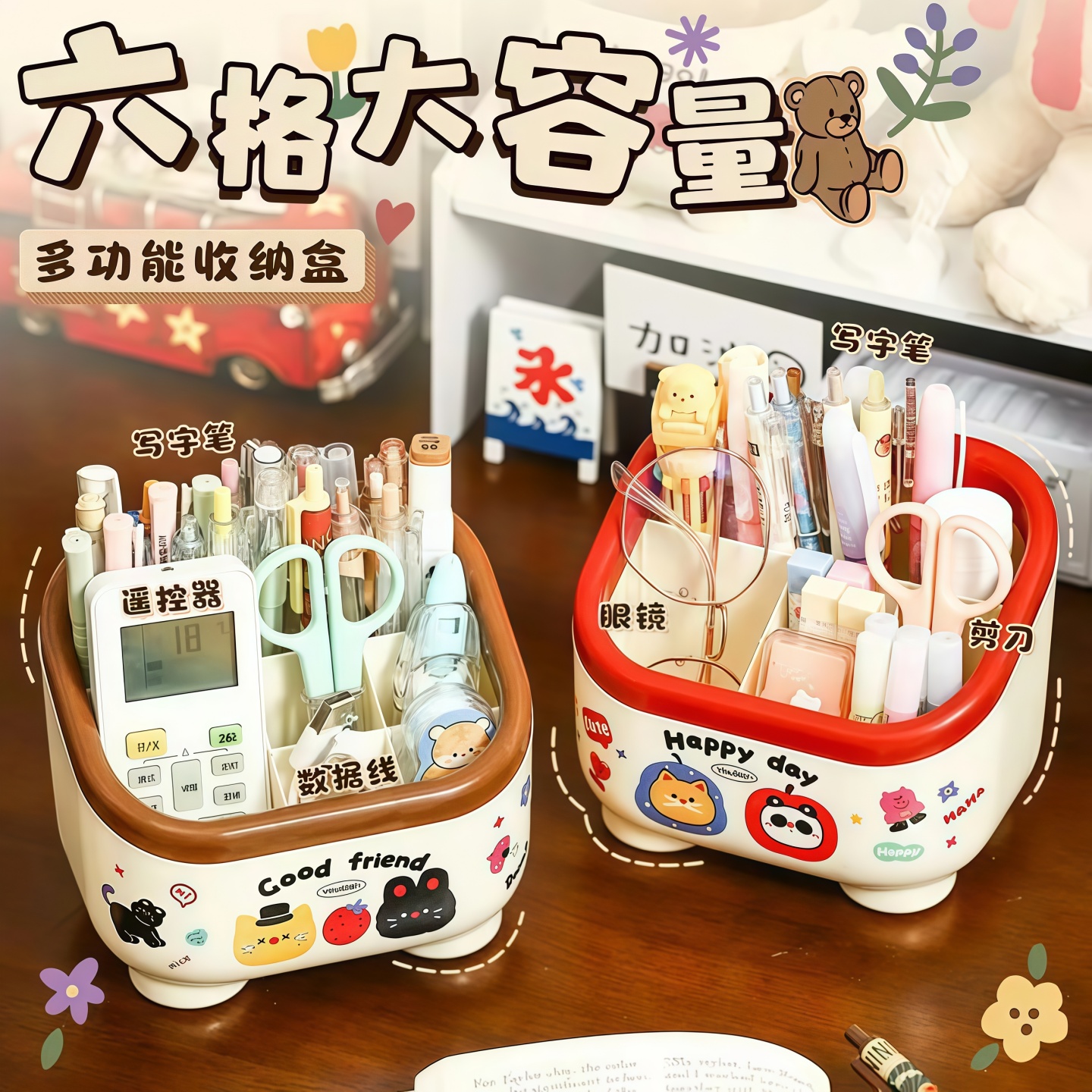 桌面收纳盒多功能化妆品文具笔筒