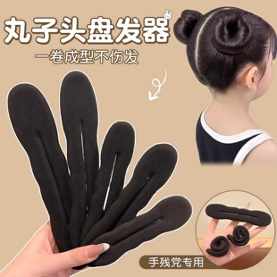 女宝宝发量少圆润饱满丸子头海绵盘发器小女孩丸子卷发海绵棒神器