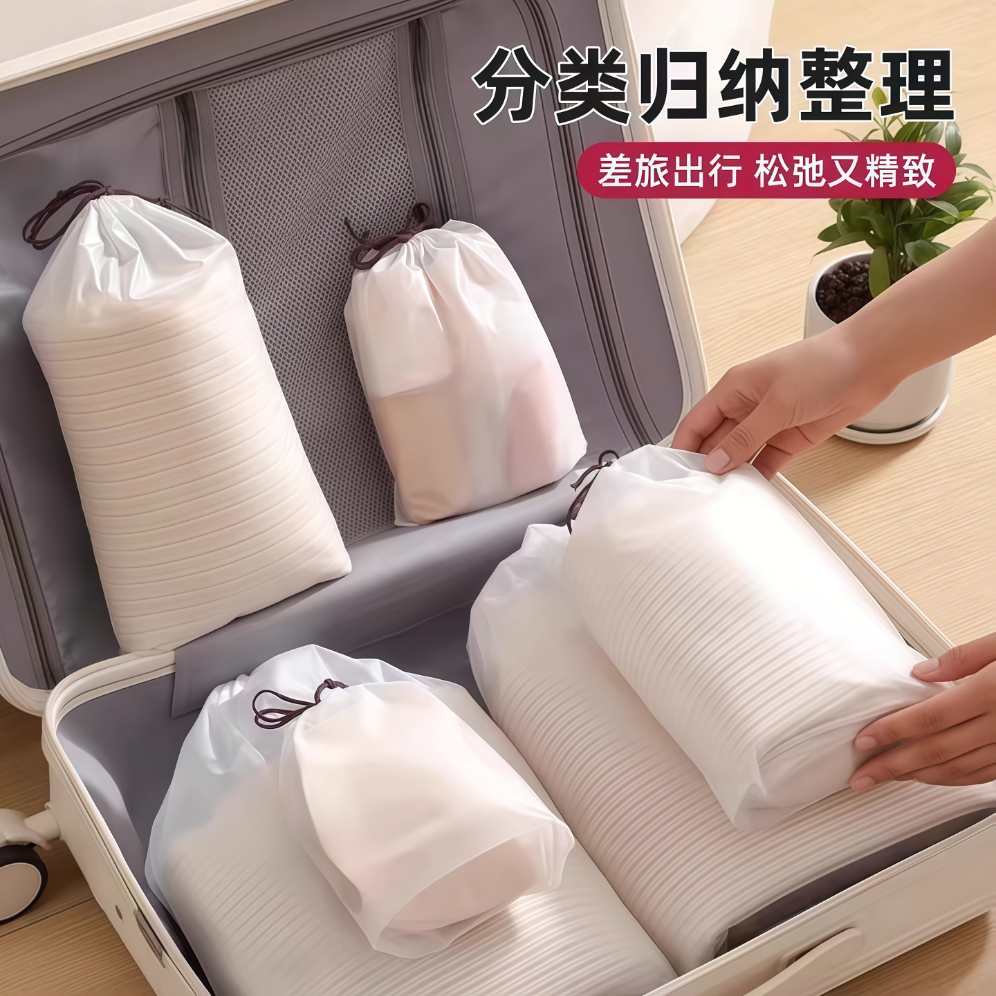 旅行收纳袋防水抽绳束口袋分装袋