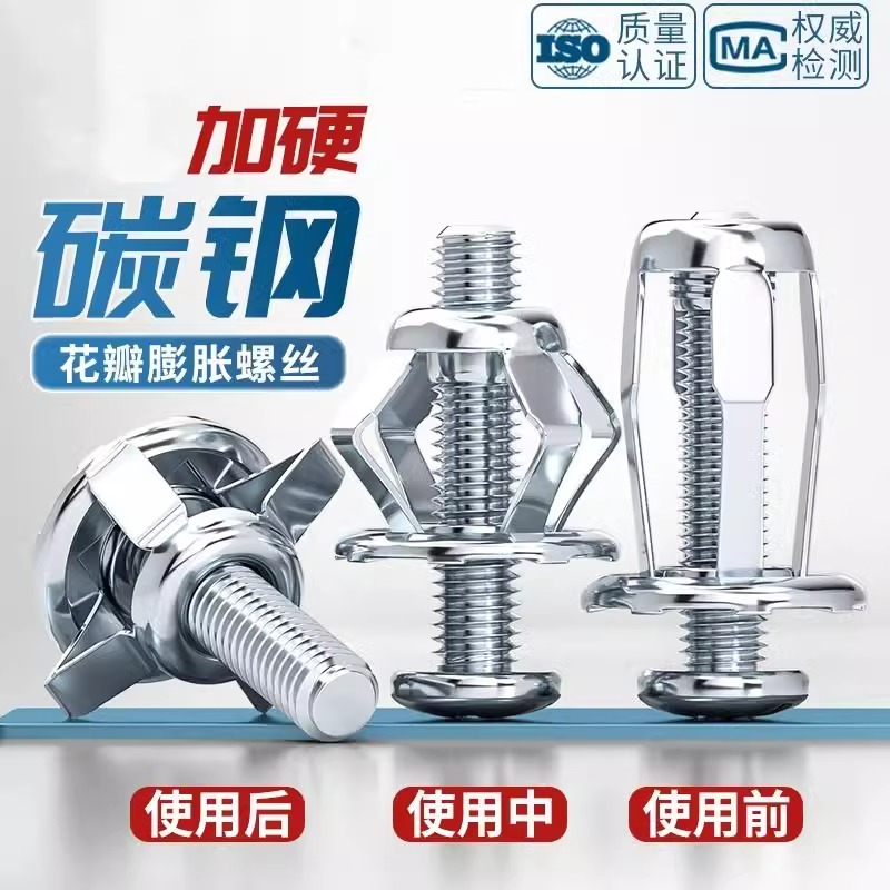 花瓣膨胀螺丝花瓣螺母中空壁虎