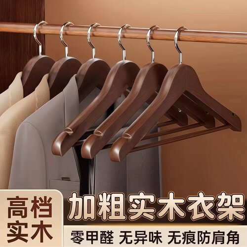 实木衣架家用挂衣无痕防滑衣撑