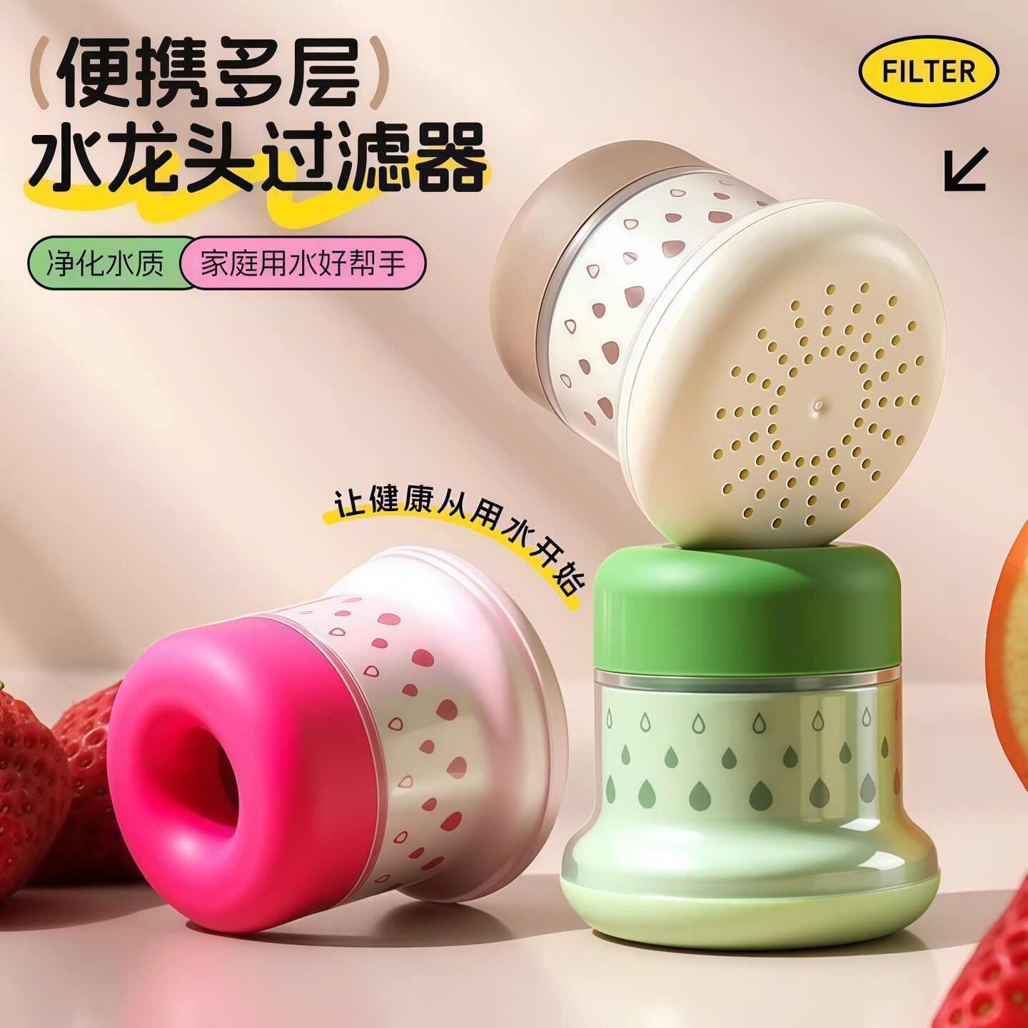 家用水龙头延伸器净水防溅