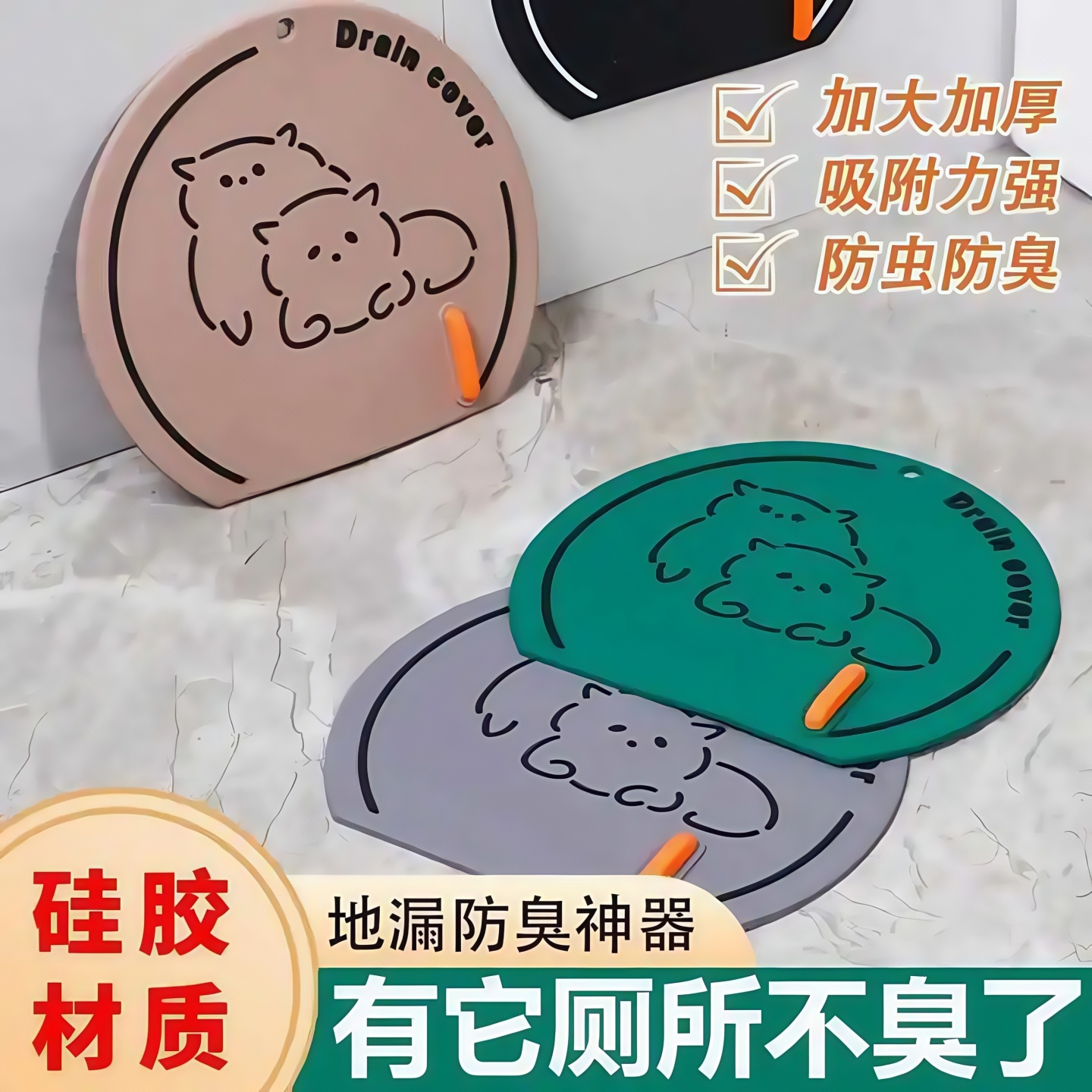 地漏防臭硅胶垫密封堵口防返臭盖