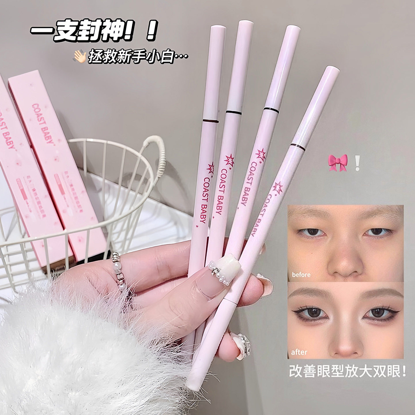 COASTBABY双头刀锋持妆眼线胶笔