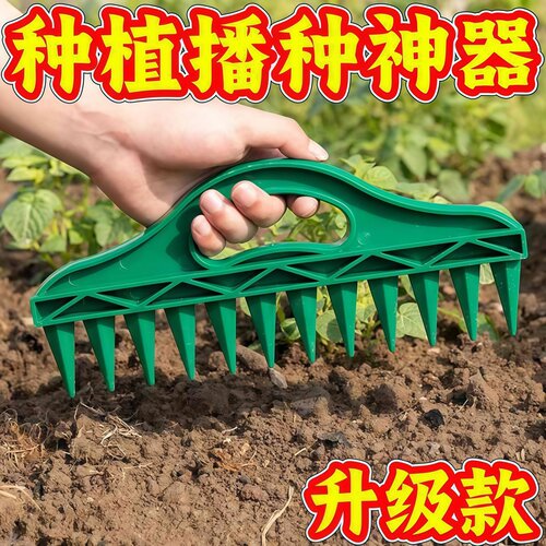 土壤播种打孔器土壤快速打孔园艺种子间隔工具蔬菜植物播种松土