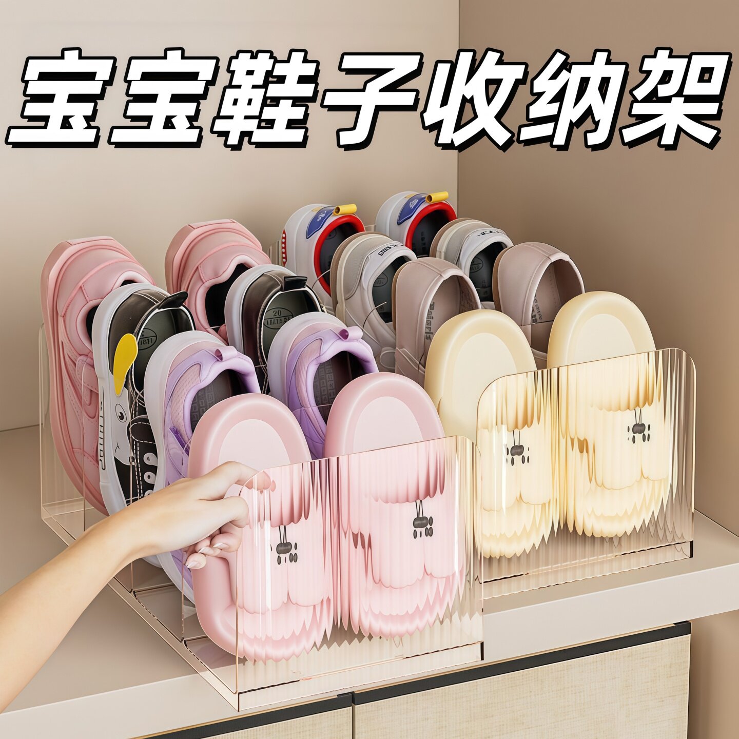 宝宝鞋子收纳架儿童鞋柜省空间