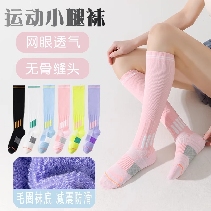 专业运动袜女四季通用压缩健身跑步跳绳跑步速干小腿袜户外压缩袜