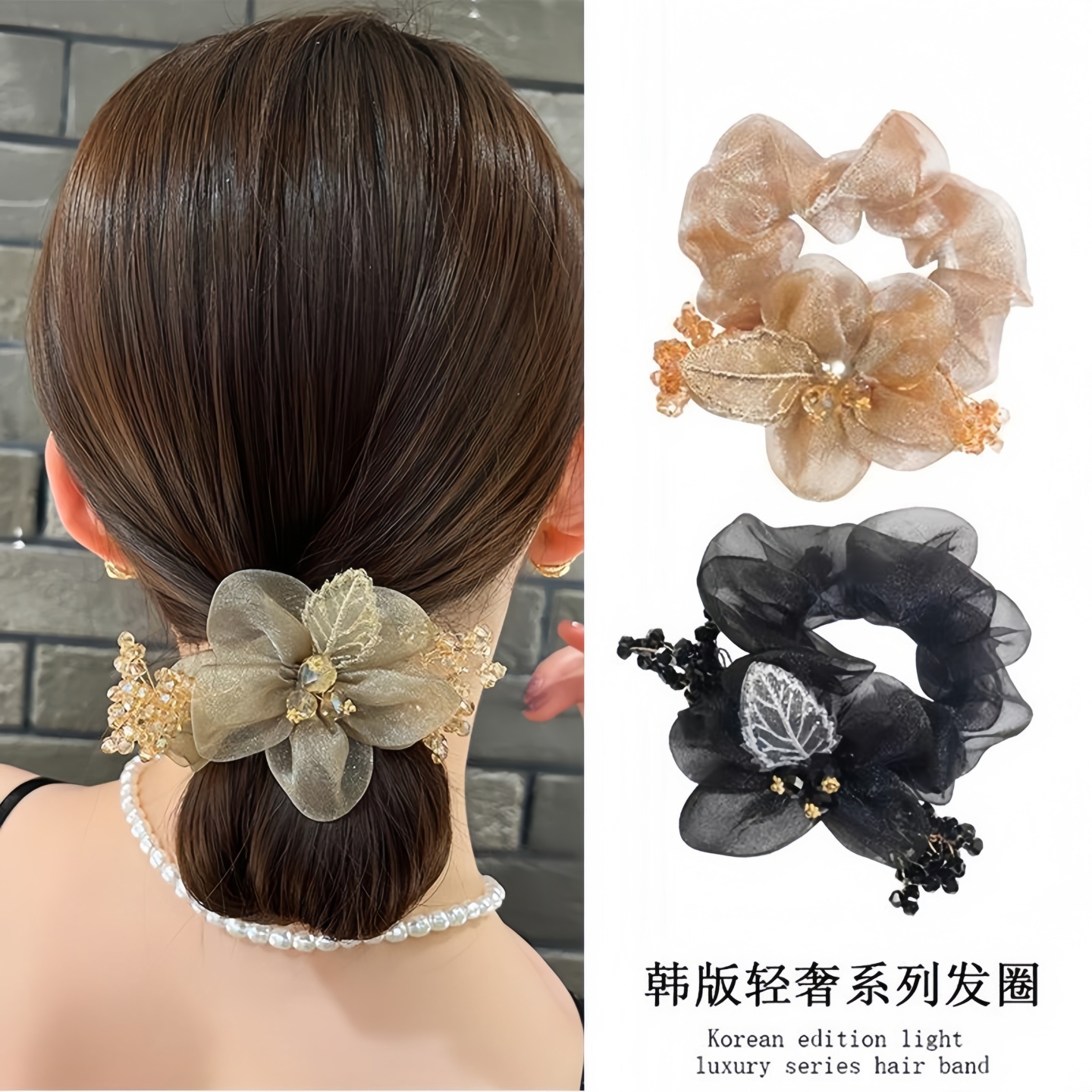 满天星欧根纱大肠发圈女高级感发绳盘发丸子头花头饰优雅时尚简约