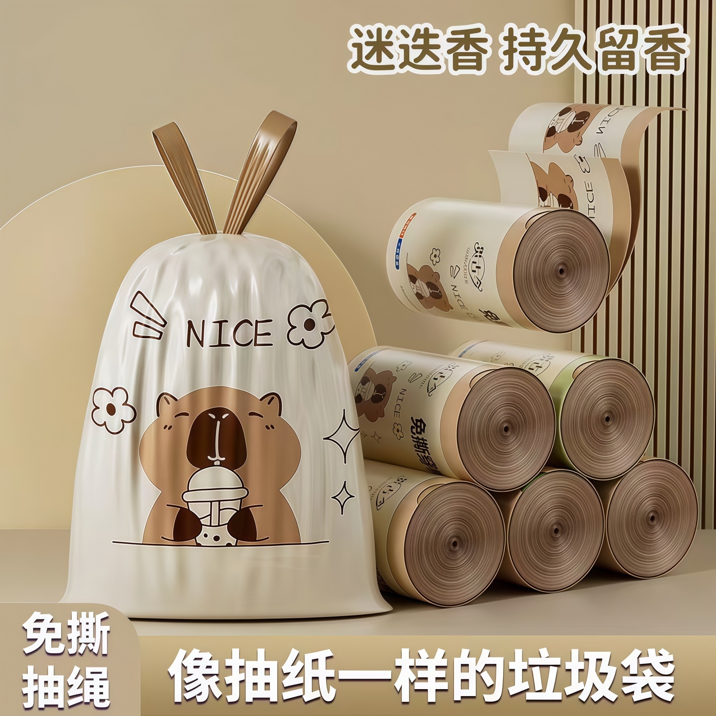 免撕抽绳垃圾袋香氛加大特厚免撕