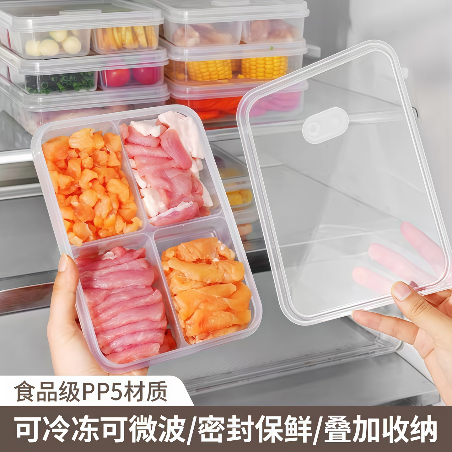 冰箱冻肉分格盒子收纳盒分装神器
