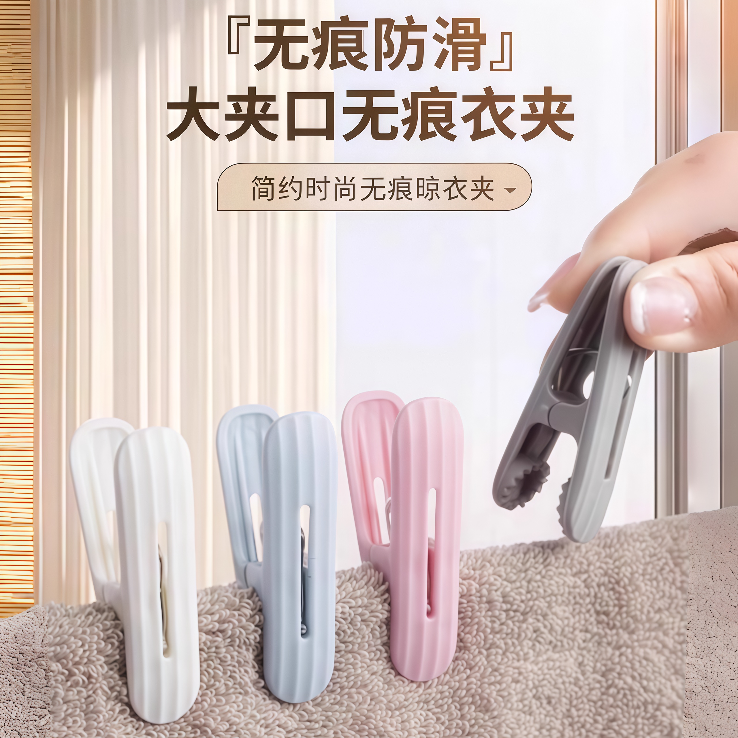 无痕夹子防风固定晒被子晾衣夹