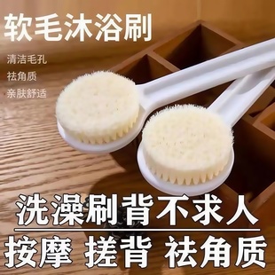 洗澡刷子搓澡神器软毛长柄沐浴刷后背搓背刷搓泥不求人身体搓澡巾